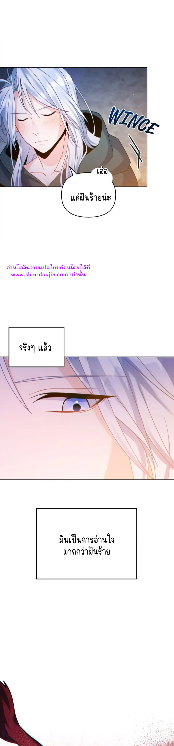 I Can See Your Stats EP 19